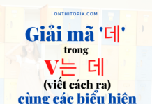 giai ma 데 trong 는 데