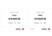 TẢI FULL ĐỀ THI và ĐÁP ÁN TOPIK 96 (mới nhất 2025)